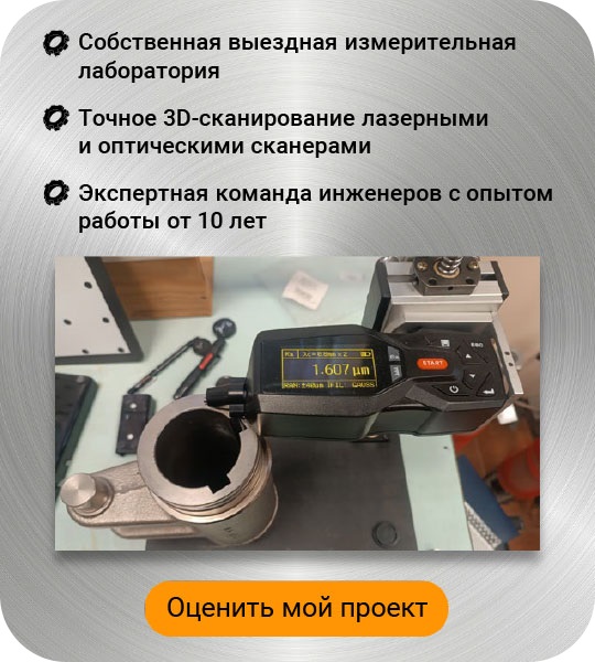 Измерительные услуги моб