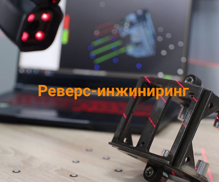 Reverse-inginiring-2