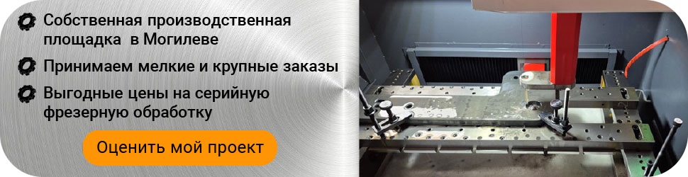 Услуги металлообработки