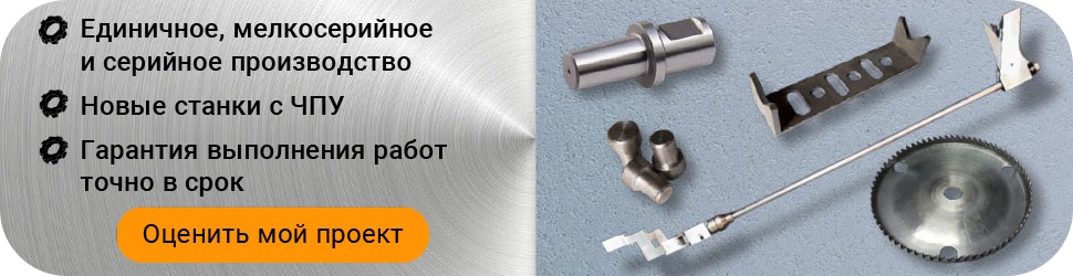 Изготовление оснастки на заказ