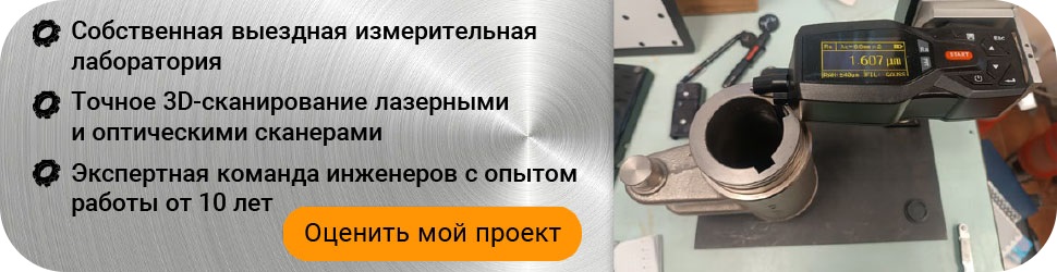 Измерительные услуги