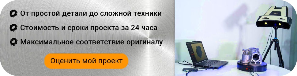 Услуги-реверс-инжиниринга