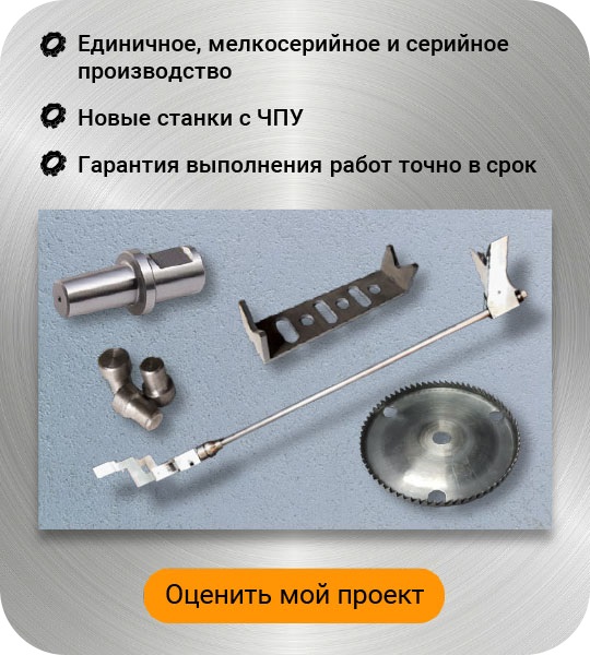 Изготовление оснасток на заказ моб