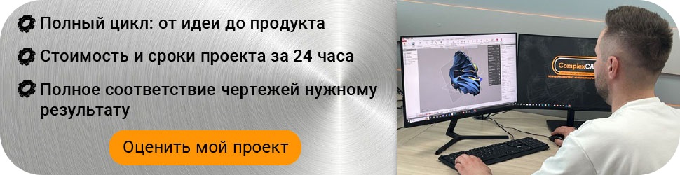 Конструкторские услуги