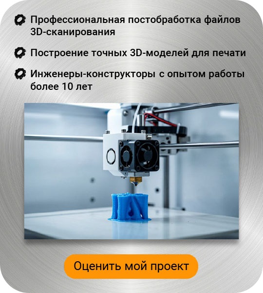 Услуги для аддитивного производства