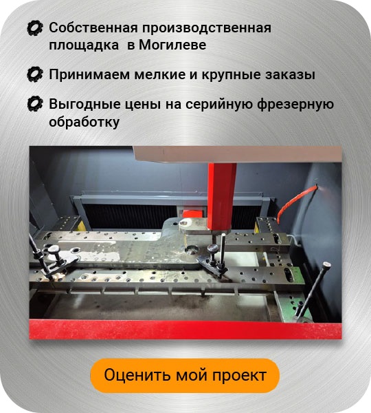 Услуги металлообработки моб