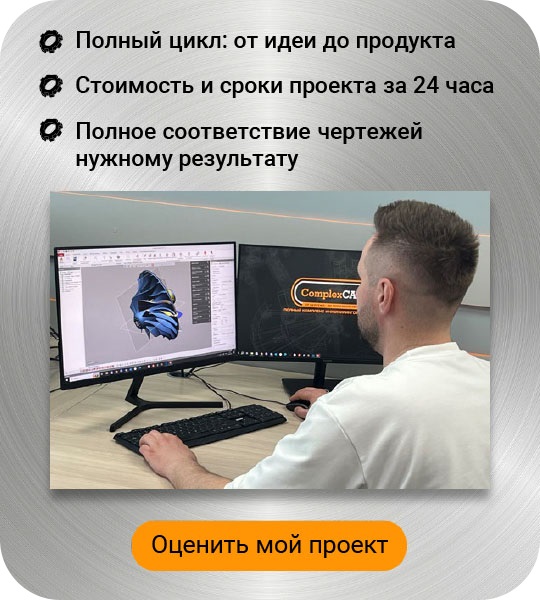 Конструкторские услуги моб