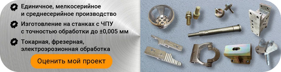 Изготовление деталей на заказ 1